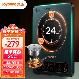 Joyoung 九阳 电磁炉电磁灶2200W聚能匀火一键爆炒大火力定时功能6D防水易收纳过热保护N610