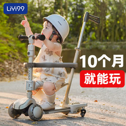 LiYi99 礼意久久 四合一儿童滑板车1-3岁6-10岁宝宝踏板可折叠滑滑车儿童车4-6岁