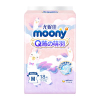 88VIP：moony Q薄萌羽小羊驼 腰贴型婴儿纸尿裤 M号18片