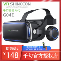 简约 千幻魔镜vr眼镜手机专用3d眼镜∨r体感游戏一体机rv4d虚拟现立体感影院苹果吃鸡ar眼睛头戴小米oppo华为通用