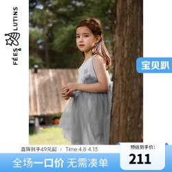 关于菲宝思童装怎么样的信息
