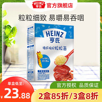 Heinz 亨氏 Heniz亨氏金装粒粒面婴儿面条独立小袋6个月以上宝宝营养辅食320g