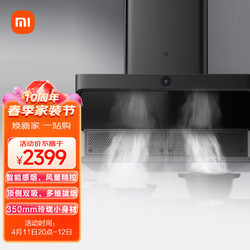 MIJIA 米家 S1系列 MJ03+MJ01A 侧顶双吸式烟灶套装 天然气