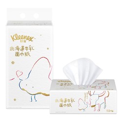 Kleenex 舒洁 北海道牛乳系列乳霜纸80抽*5包加厚6层保湿云柔巾鼻子纸