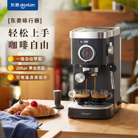 抖音超值购：donlim 东菱 咖啡机家用意式咖啡机半自动咖啡机20bar高压打奶泡