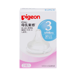 Pigeon 贝亲 自然实感宽口径奶嘴(M)两个盒装 日本原装进口