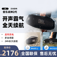 抖音超值购：JBL 杰宝 BOOMBOX2 音乐战神2代二代 便携式蓝牙音箱+低音炮 户外音箱