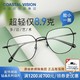  essilor 依视路 钛金属-4023BK-黑色 镜框+依视路A4防蓝光1.56现片　