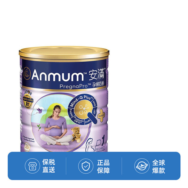 Anmum 安满 港版孕妇奶粉800g 减脂40%长胎不长肉临期23年10月 800g/罐