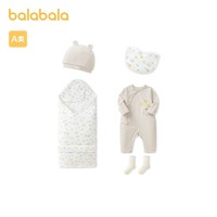 巴拉巴拉 新生婴儿用品大全初生宝宝衣服礼盒满月礼物套装五件套萌