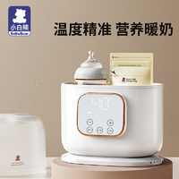 小白熊 温奶器消毒器二合一热奶器暖奶器母乳-5051