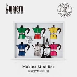 Bialetti 比乐蒂 摩卡壶mini收藏礼盒装半人份收藏礼盒限量典藏版