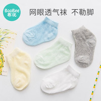 BOOBEE 布比 婴儿袜子夏季