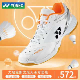 YONEX 尤尼克斯 羽毛球鞋男女款65z3旗舰正品减震防滑专业运动球鞋