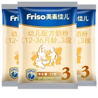 Friso 美素佳儿 金装2/3婴幼儿配方奶粉袋装试用装