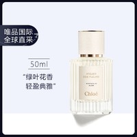 Chloé 蔻依 仙境花园系列淡香精木兰诗语EDT 50ml