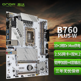 ONDA 昂达 B760PLUS-W支持Intel 13代CPU13100/13400 游戏电竞优选 主板