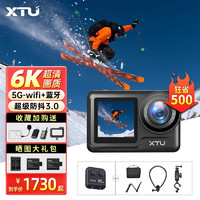 XTU 骁途 MAX2运动相机6K超清防抖防水钓鱼摩托车记录仪 全能套餐+128G卡