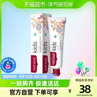 red seal 红印 新西兰进口RED SEAL/红印儿童宝宝牙膏75g3-6-12岁换牙期