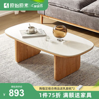 原始原素 L7076 禾沐茶几 D款