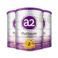 a2 艾尔 紫白金版 幼儿奶粉 2段 900g*3罐