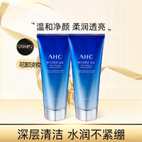 A.H.C AHC G6玻尿酸洗面奶深层清洁控油保湿洁面乳120ml*2