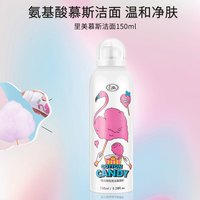 limi 里美 洁面慕斯温和去角质泡沫洗面奶清洁保湿