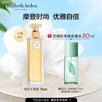 伊丽莎白·雅顿 第五大道经典女士浓香水 EDP 75ml（赠绿茶香水30ml）