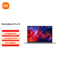MI 小米 Redmi 红米 Book Pro 15 2022款 十二代酷睿版 15.6英寸 轻薄本 灰色 (酷睿i5-12450H、核芯显卡、16GB、512GB SSD、3.2K、90Hz）