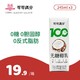 coco100 可可满分 无糖椰乳245ml