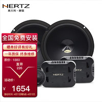 HERTZ 赫兹 汽车音响 DPK165.3 二分频 高音中音低音喇叭升级改装套装
