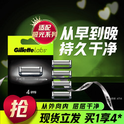 Gillette 吉列 热感/极光非吉利剃须刀架适用刀片（4刀头）