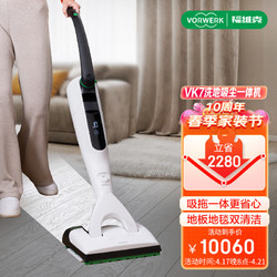 VORWERK 福维克 家用洗地机 智能吸拖一体机无线手持  VK7