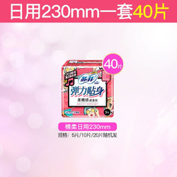 Sofy 苏菲 卫生巾 纯日用230mm40片