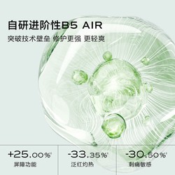 one leaf 一叶子 修护保湿B5面霜舒缓敏感修护屏障补水保湿强韧肌底精华面霜