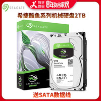 Seagate/希捷2T硬盘4t机械硬盘酷鱼台式机电脑硬盘6T8T监控硬盘