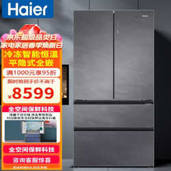 Haier 海尔 502升全空间保鲜科技零距离自由嵌入式四开多门家用零嵌冰箱变频底部散热智能