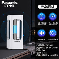 Panasonic 松下 SJD0502 紫外线杀菌灯 5W