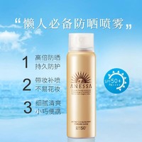 ANESSA 安热沙 资生堂安热沙金灿倍护防晒喷雾60g持久