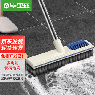 Biaze 毕亚兹 地刷多功能长柄刷子浴室地板刷厨房卫生间清洁刷地刷