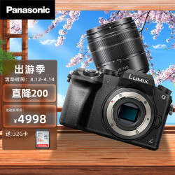 panasonic松下g7微单无反数码相机学生入门4k视频全景拍摄g7ha14140mm