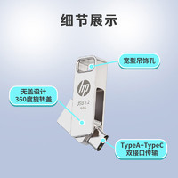 HP 惠普 高速多功能三用手机电脑平板Type-C和USB接口U盘