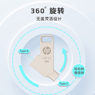 HP 惠普 高速多功能三用手机电脑平板Type-C和USB接口U盘