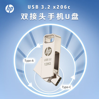 HP 惠普 128GB高速多功能三用手机电脑平板Type-C和USB接口U盘