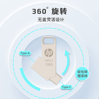 HP 惠普 128GB高速多功能三用手机电脑平板Type-C和USB接口U盘