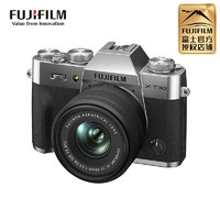 富士（FUJIFILM） X-T30II\/xt30二代微单数码相机 4k视频vlog照相机高清旅游 XT30II/XC15-45银色套装 卡专业视频套餐