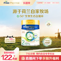 Friso PRESTIGE 皇家美素佳儿 官方旗舰店皇家美素佳儿2段港版荷兰进口升级HMO配方奶粉400g/罐