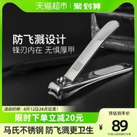 ZWILLING 双立人 德国双立人指甲剪单个剪指甲刀防飞溅指甲钳不锈钢家用大号