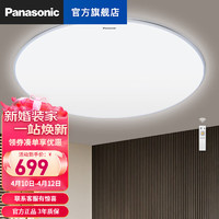 Panasonic 松下 吸顶灯LED灯遥控创意个性调光调色简约现代卧室灯 银色饰带圆形-70W-HHXZ7050