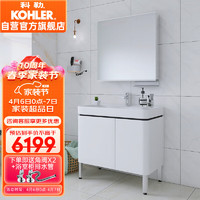 科勒（KOHLER）希雅维浴室柜+龙头+防雾镜柜组合 白色浴室柜900mm